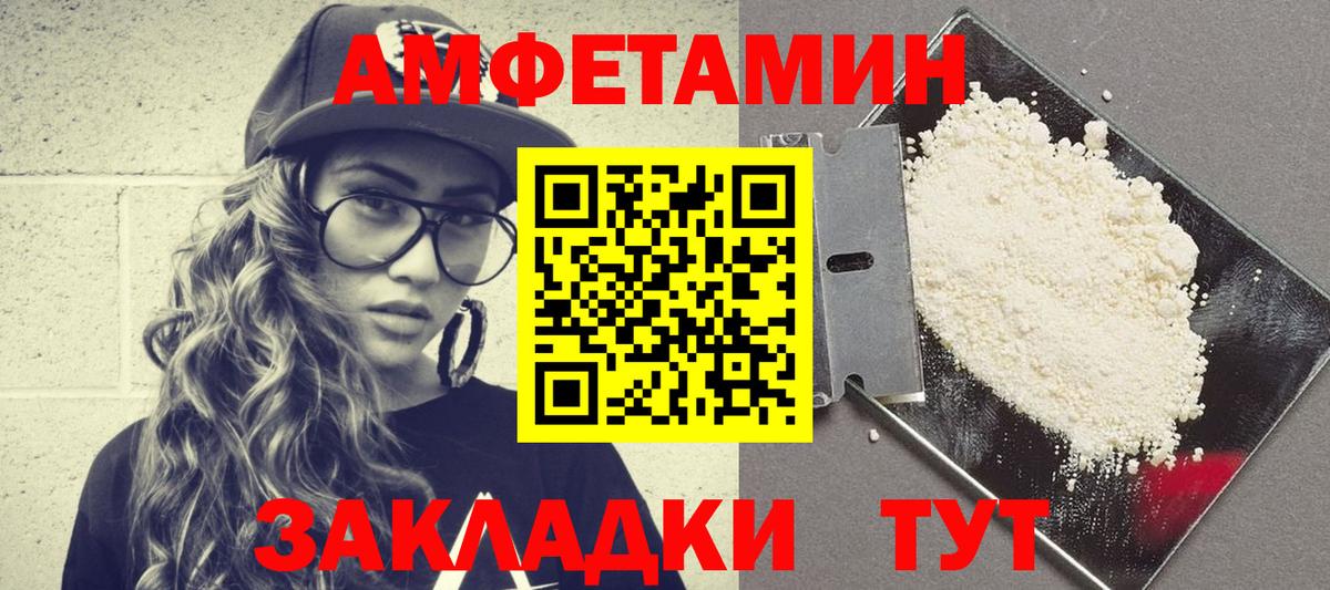 Amphetamine VHQ  Вход с VPN  АМФ  Вольск 