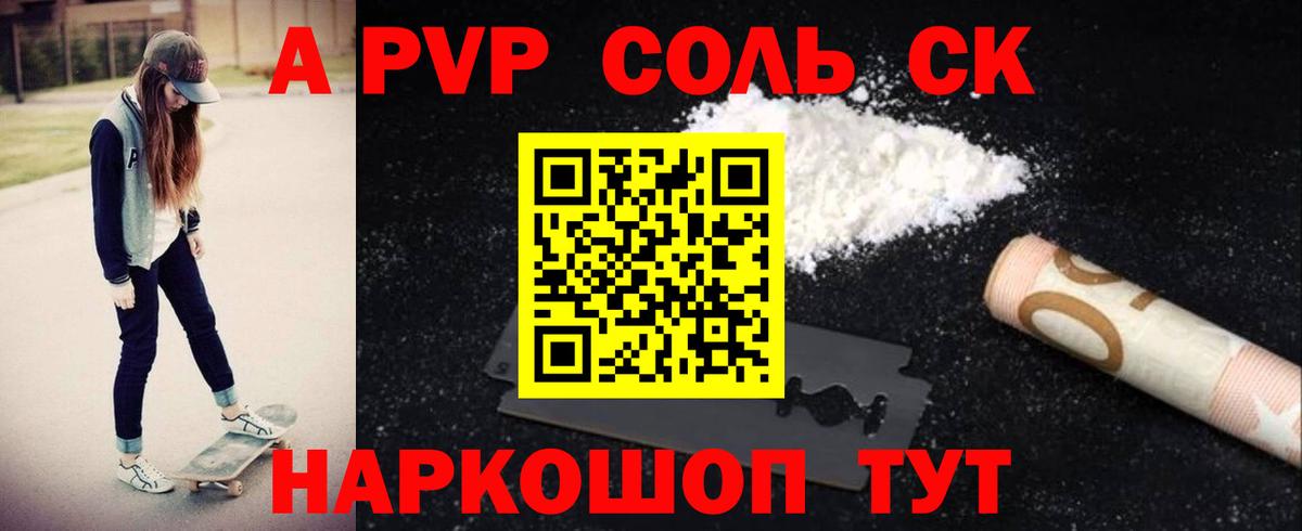 A PVP  Вход с VPN  А ПВП Crystall  Вольск  Alfa_PVP мука 