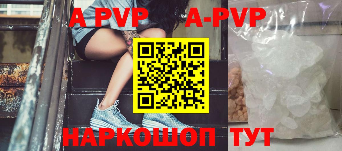APVP VHQ Вольск