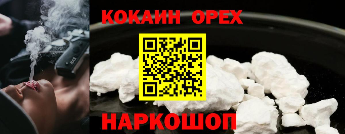 Вольск  КОКАИН VHQ  Вход с VPN  COCAIN 99% 
