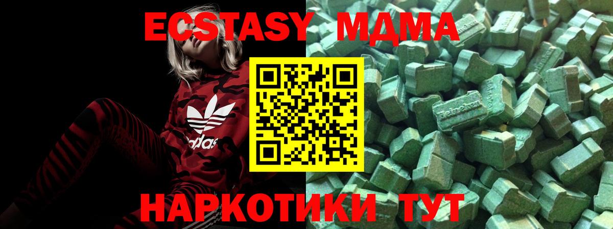 ЭКСТАЗИ 280мг  Вход с VPN  ЭКСТАЗИ  Вольск 