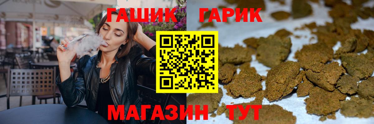 Гашиш гашик  Гашиш  Вход с VPN  Вольск  ГАШ Ice-O-Lator 