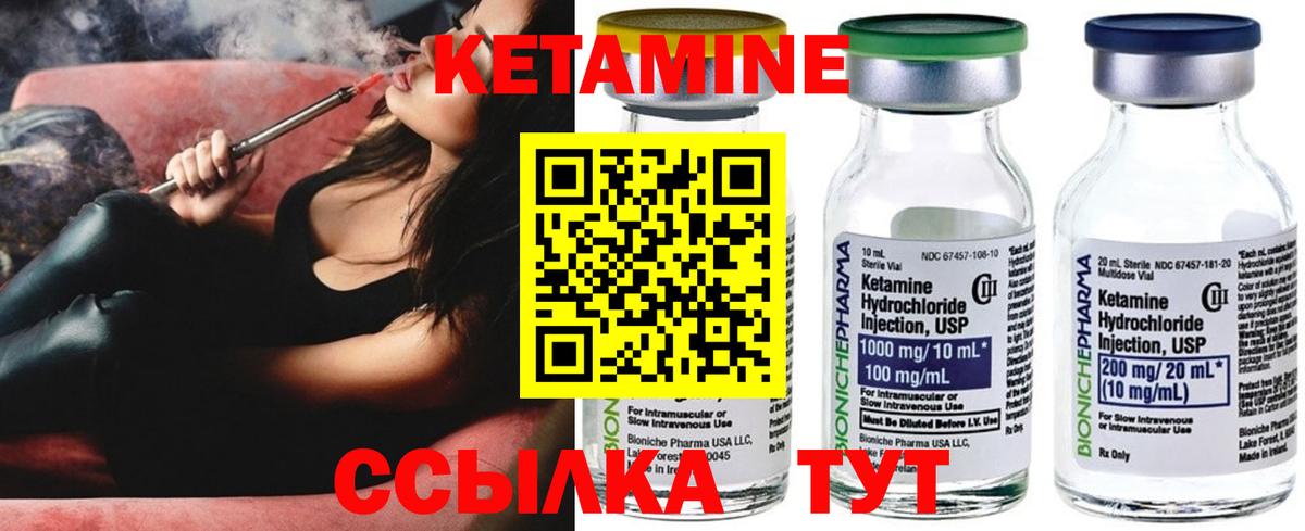 Вольск  КЕТАМИН VHQ  Вход с VPN 