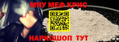 мефедрон Апрелевка