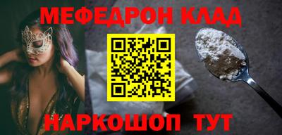 мефедрон Апрелевка