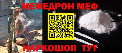 мефедрон Апрелевка