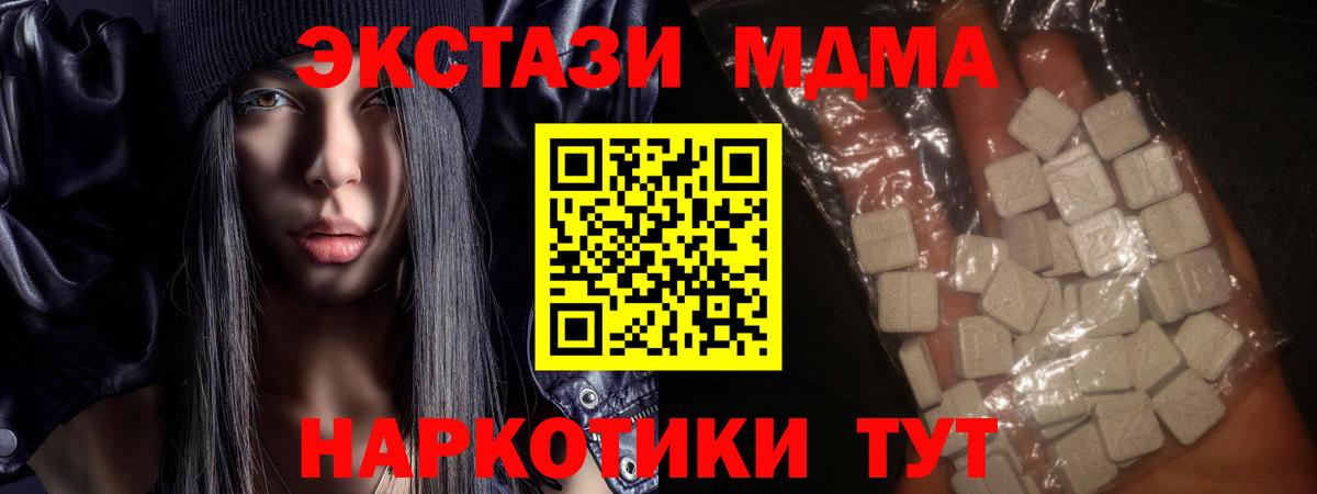 МДМА молли  Вход с VPN  Вольск  МДМА кристаллы 