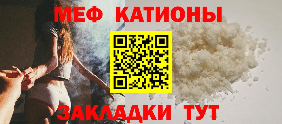 Мефедрон  МЕФ  МЕФ 4 MMC  Вольск  Вход с VPN  Меф 4 MMC 