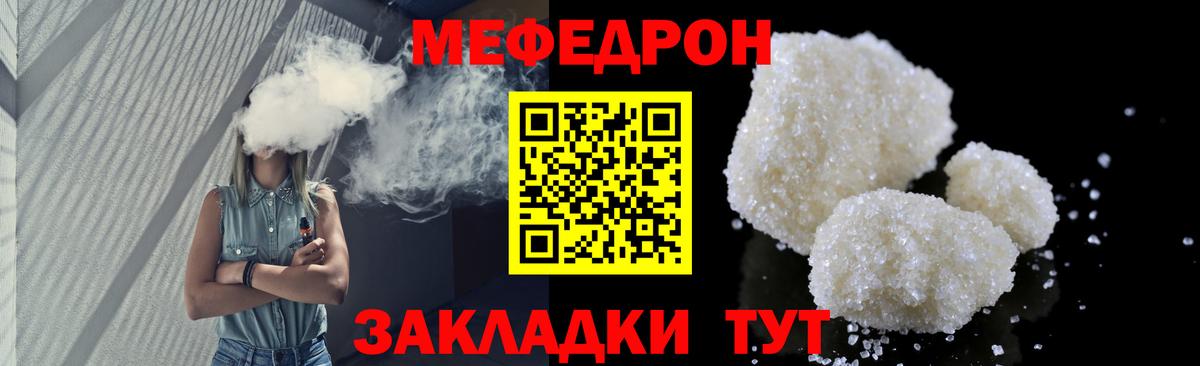 Меф кристаллы Вольск