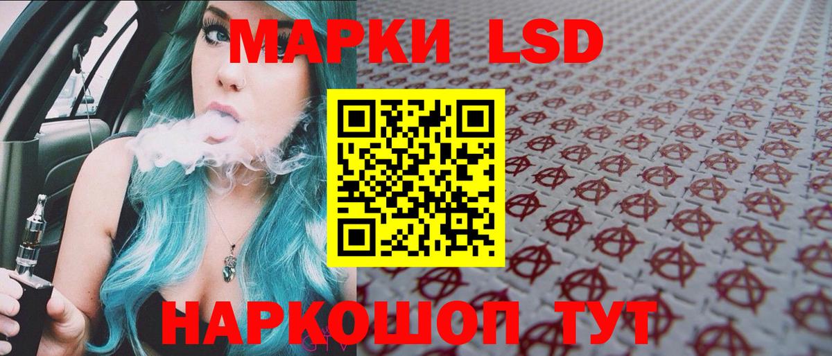 Наркотические марки 1500мкг Вольск