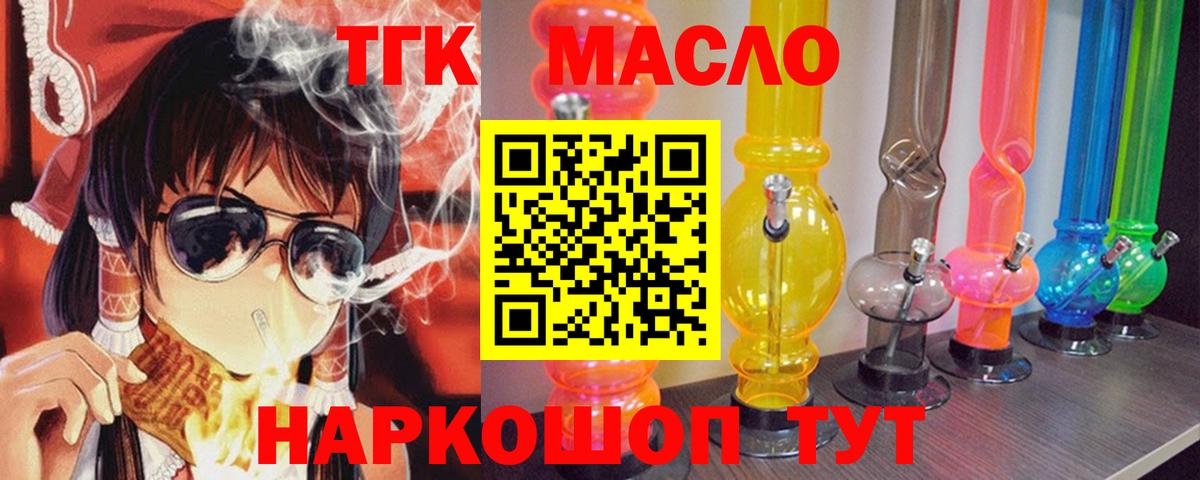 ТГК Wax Вольск